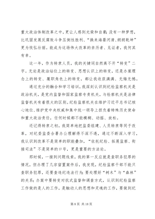 既要政治过硬也要本领高强心得.docx
