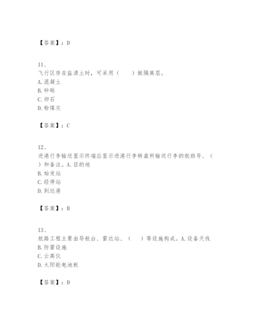 2024年一级建造师之一建民航机场工程实务题库附答案（考试直接用）.docx
