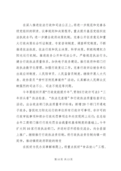 县政法工作情况汇报.docx