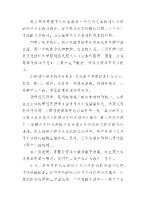 信息技术计划方案.docx