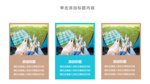 社区医疗保险保障工作总结汇报动态ppt模板