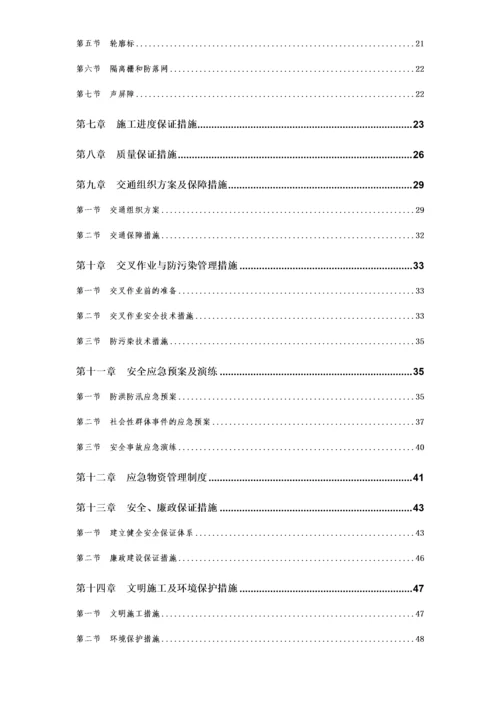 某高速公路交通安全设施工程施工组织设计.docx