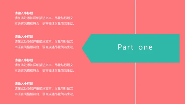 简约粉色艺术彩绘通用PPT模板