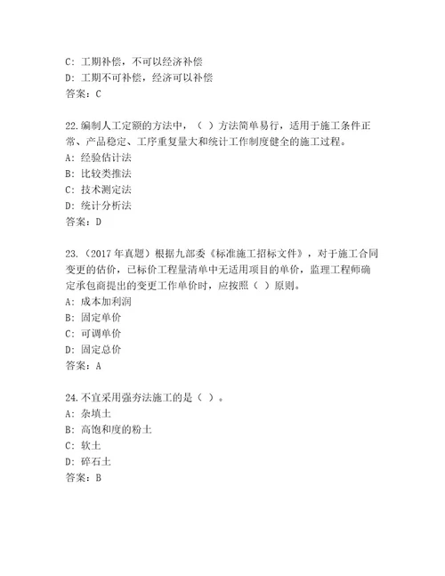 内部国家二级建筑师考试及参考答案（完整版）