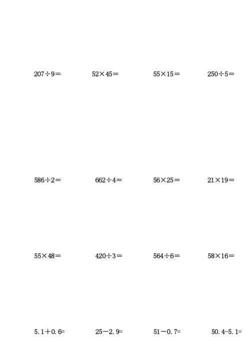 人教版小学三年级数学计算题专项练习题(26页).docx