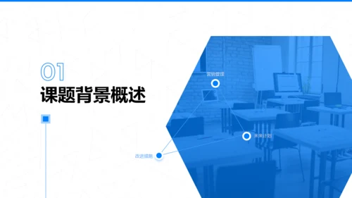 公司营销管理问题及对策研究通用PPT模板