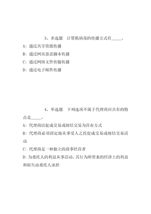 2022年06月江苏省兴化市住房和城乡建设局公开招考编外合同制工作人员模拟题带答案