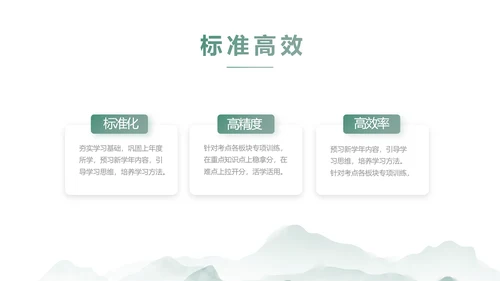 水墨中国风阅读分享书香中国PPT