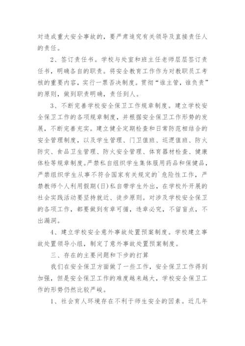 校外培训机构安全隐患排查报告.docx