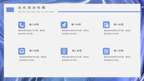 水韵质感商业计划书通用PPT模板