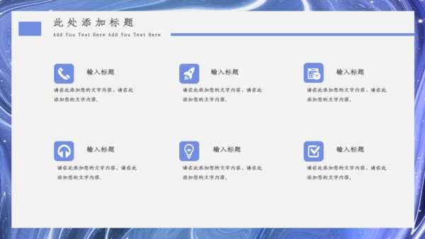 水韵质感商业计划书通用PPT模板