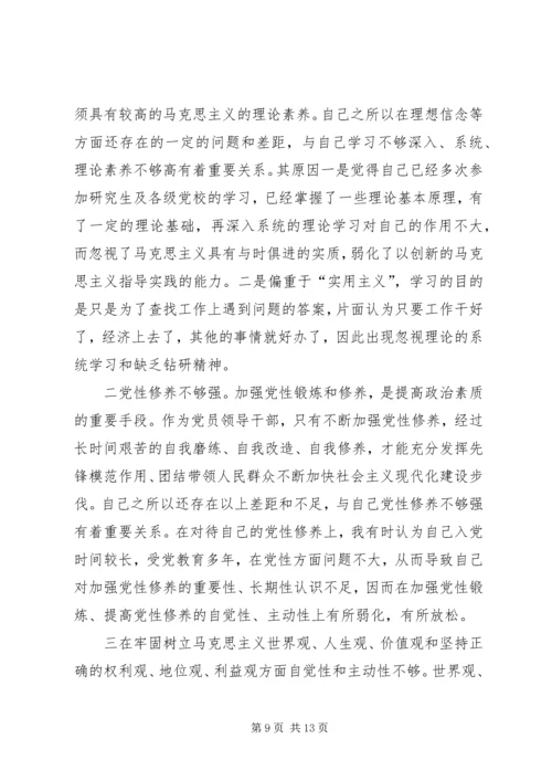 区委书记在今年度区委民主生活会上的发言 (5).docx