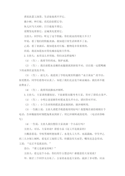 国有企业人力资源部廉政风险点及防控措施文件.docx