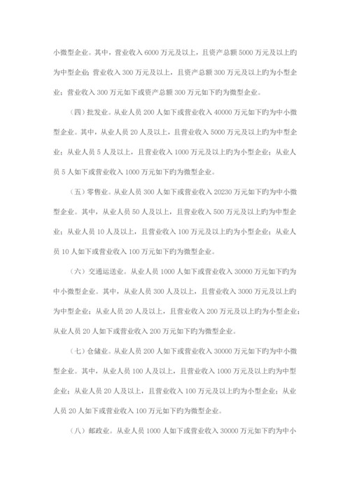 非标转标信贷资产的私募债通道业务实操手册.docx