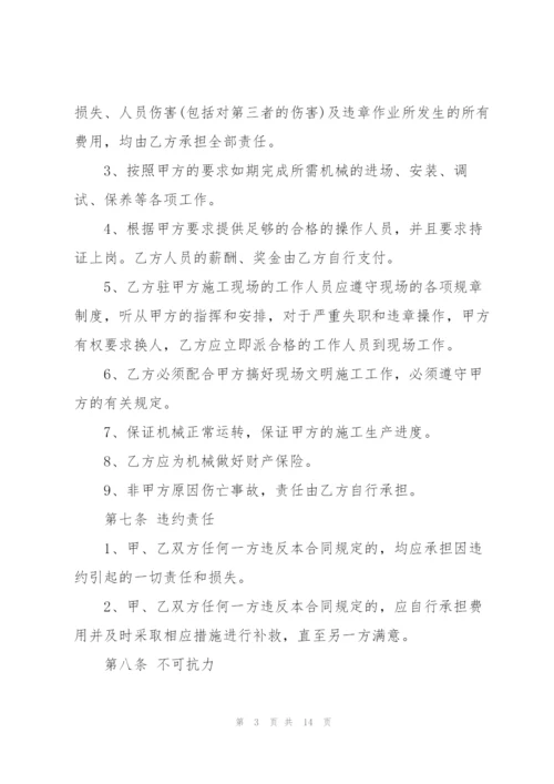 简易的桩机租赁合同范本.docx