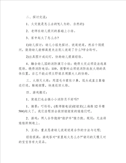 小班体育小小送奶员教案反思