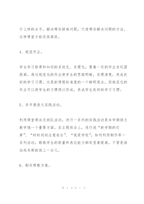 教师个人工作总结 教师个人工作总结2020.docx