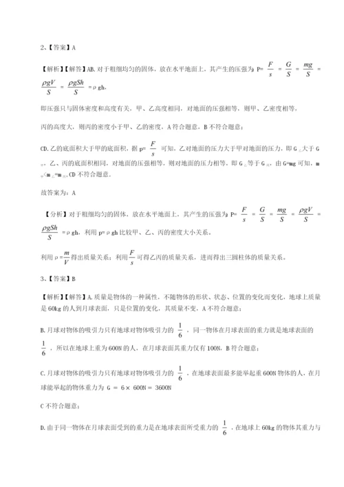 南京市第一中学物理八年级下册期末考试综合练习练习题（含答案解析）.docx