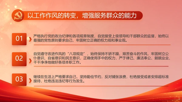 红色大气中国梦我的梦我的中国梦动态PPT模板