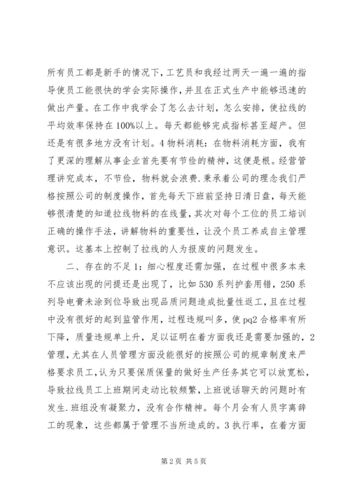 年个人年终工作总结暨年工作计划 (2).docx