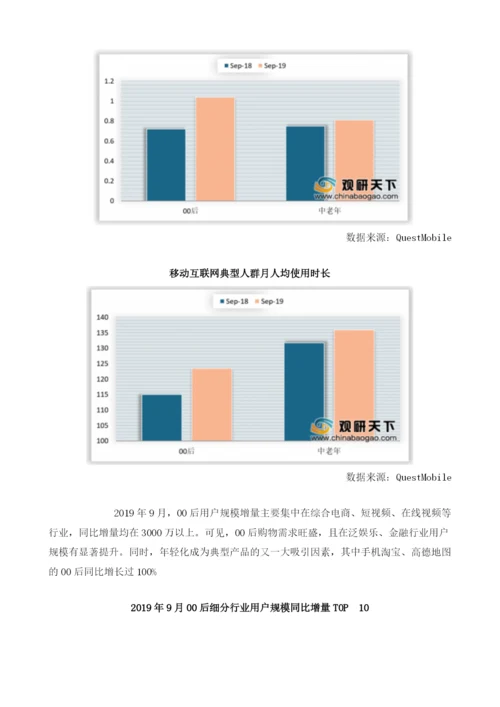 我国移动互联网用户规模增速持续下降下沉市场成用户端唯一高增长突破口.docx