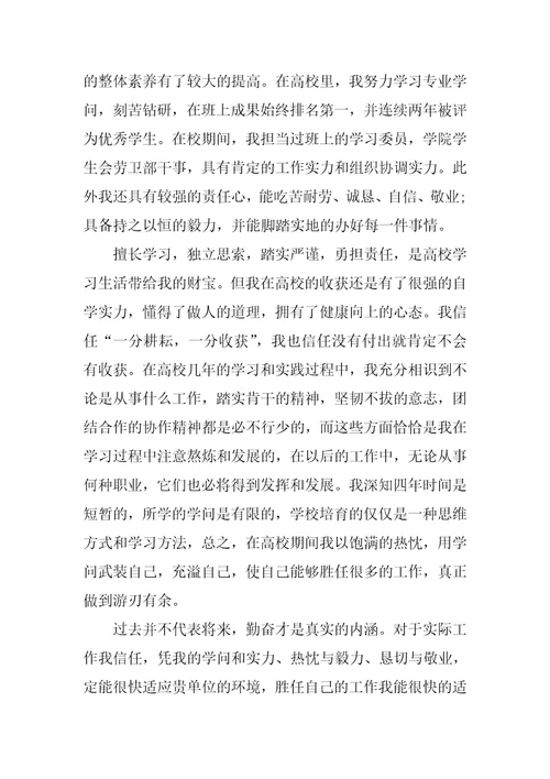 毕业生面试成功的自我介绍3分钟