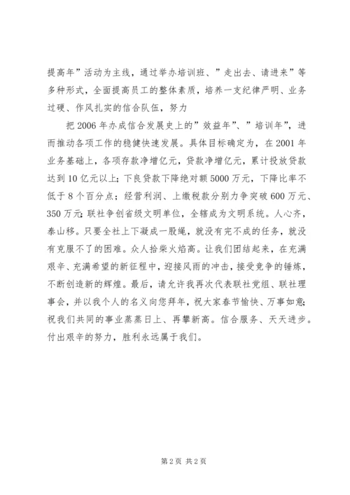 信合致老干部的春节慰问信.docx