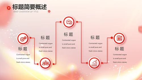 爱心公益志愿者风采活动策划方案动态PPT