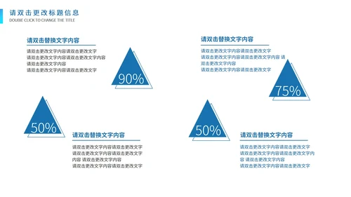 蓝色简约风线条企业宣传汇报PPT模板