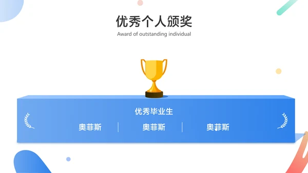 深蓝色扁平风毕业晚会文艺演出