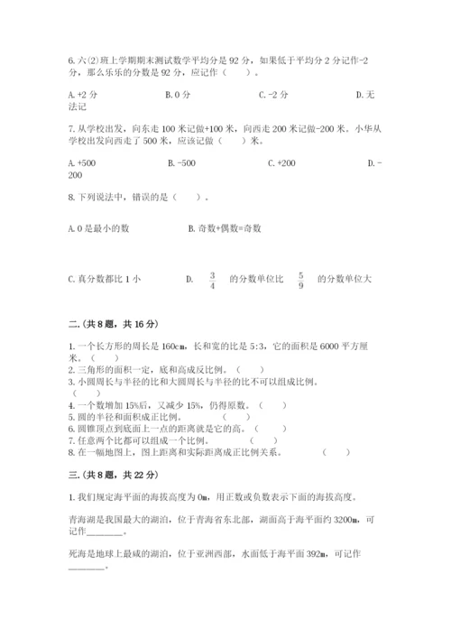 苏教版小升初数学模拟试卷带答案（b卷）.docx