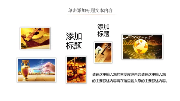 金色创意财务预算投资金融理财ppt模板