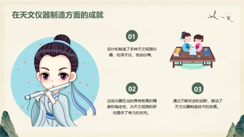 中国古代数学家明代刘徽生平介绍通用PPT模板