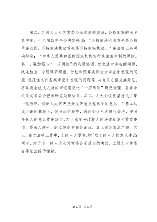 浅谈如何落实党对法治工作的领导 (2).docx