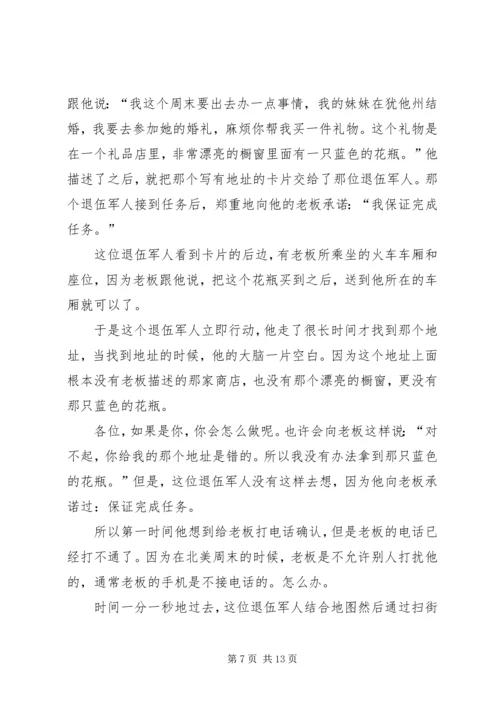 县委办公室主任在办公室全体人员会议上的讲话 (2).docx