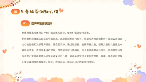 彩色卡通儿童顺应本能释放天性关爱尊重童年的秘密好书分享PPT读书分享