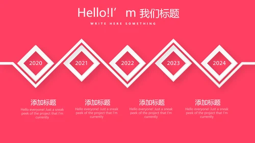 红色喜庆公司一周年庆活动策划ppt模板活动策划公司介绍