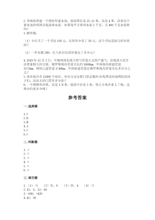 太原市娄烦县六年级下册数学期末测试卷及答案1套.docx