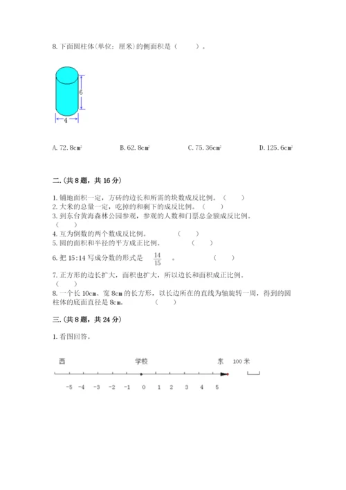 浙江省宁波市小升初数学试卷含答案【b卷】.docx