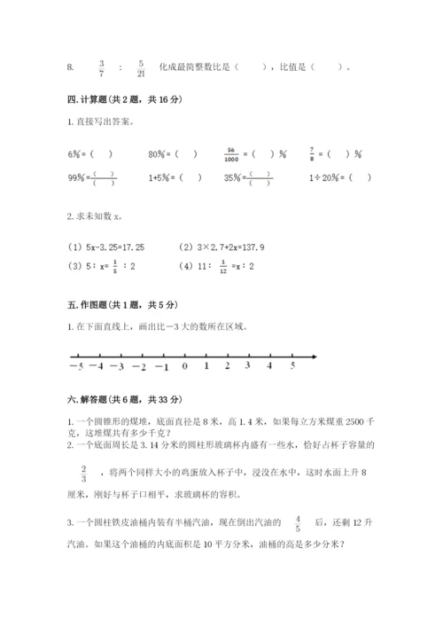 小升初数学期末测试卷学生专用.docx