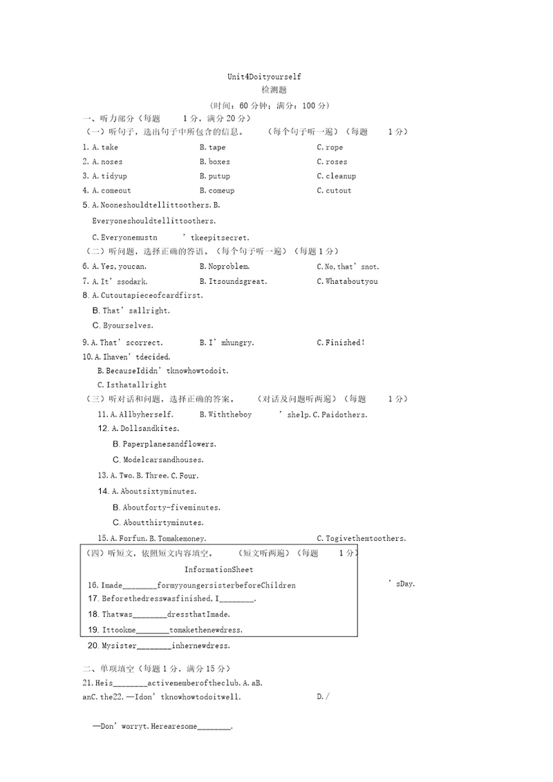 译林英语八年级上unit4doityourself检测题含答案