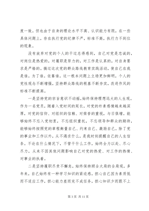 学校副校长个人对照检查材料.docx