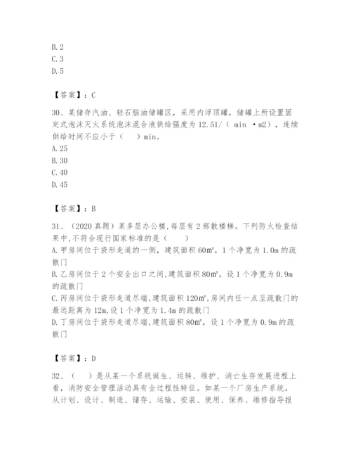 注册消防工程师之消防技术综合能力题库及参考答案【巩固】.docx