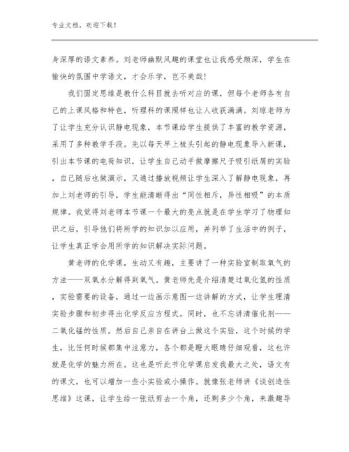 特岗教师岗前培训个人心得体会优选例文18篇合辑.docx