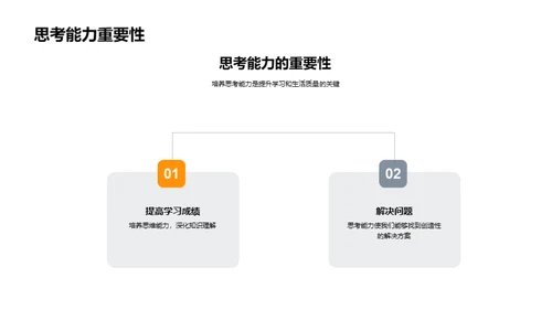 哲学引领思考之路