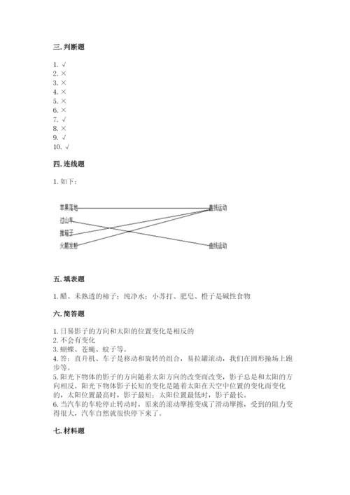 教科版科学三年级下册 期末测试卷（典优）.docx