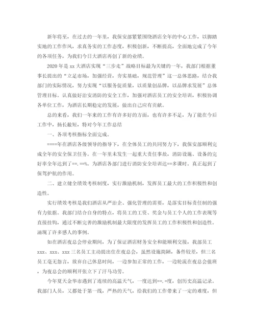 精编之保安队长工作总结范文.docx