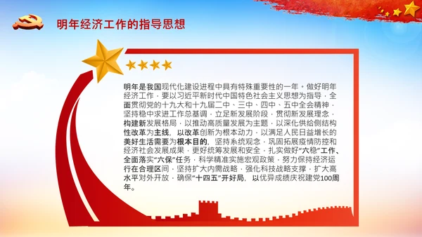 学习中央经济工作会议精神高质量发展PPT国内国际双循环