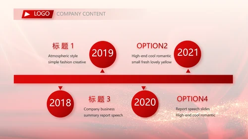 红色喜庆毕业典礼通用动态PPT模板
