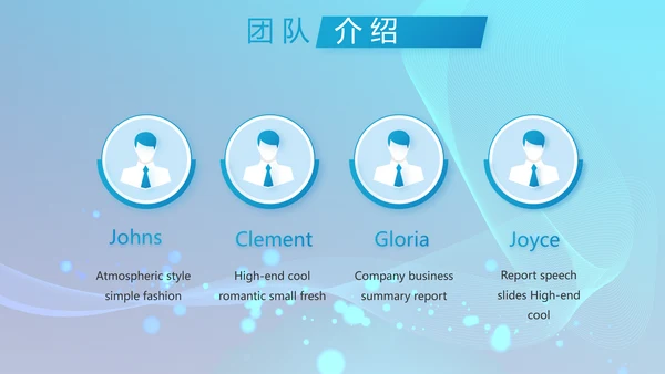 蓝色科技公司介绍工作总结动态PPT